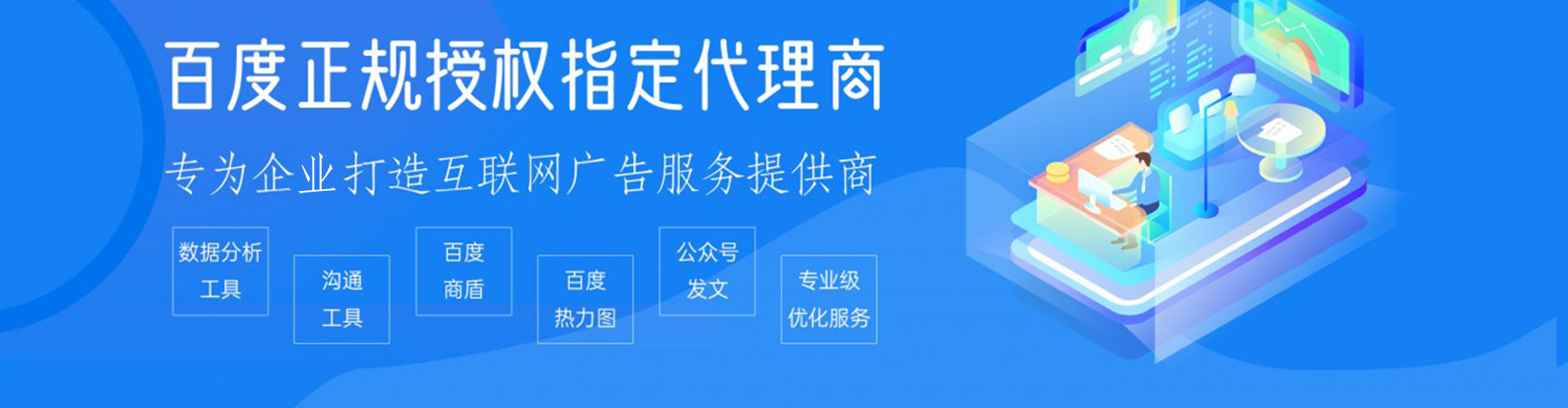 博白百度开户高返点