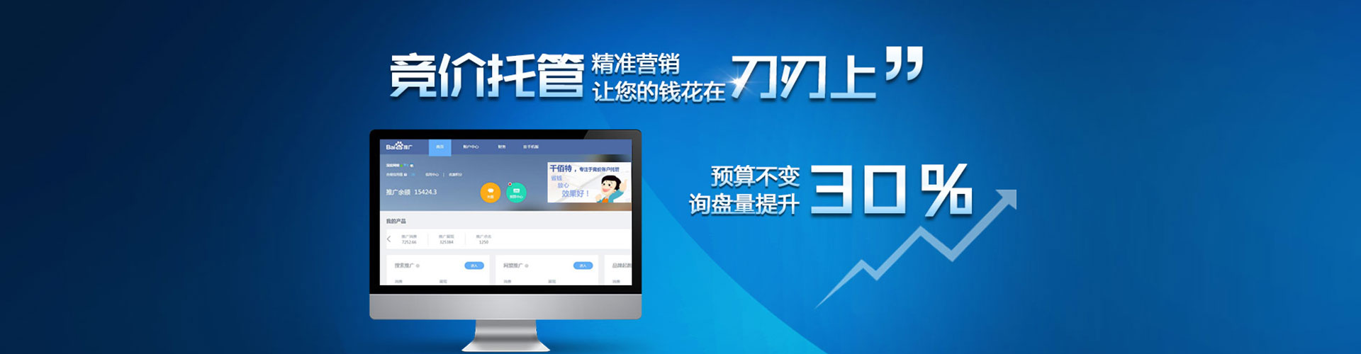 博白百度充值返点